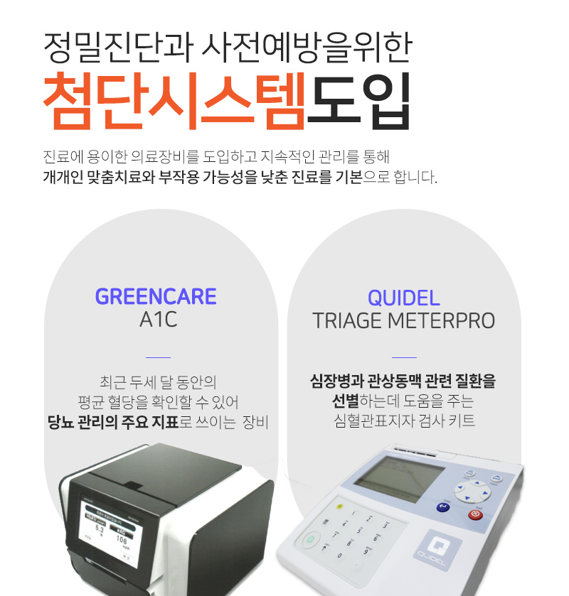 성모하나내과의원 이미지