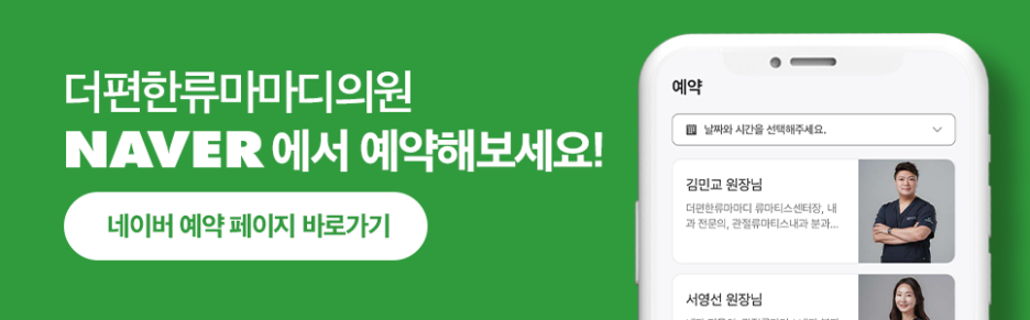 더편한류마마디의원 이미지