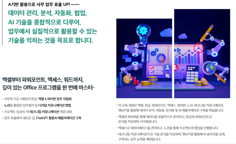 컴퓨터학원 이미지