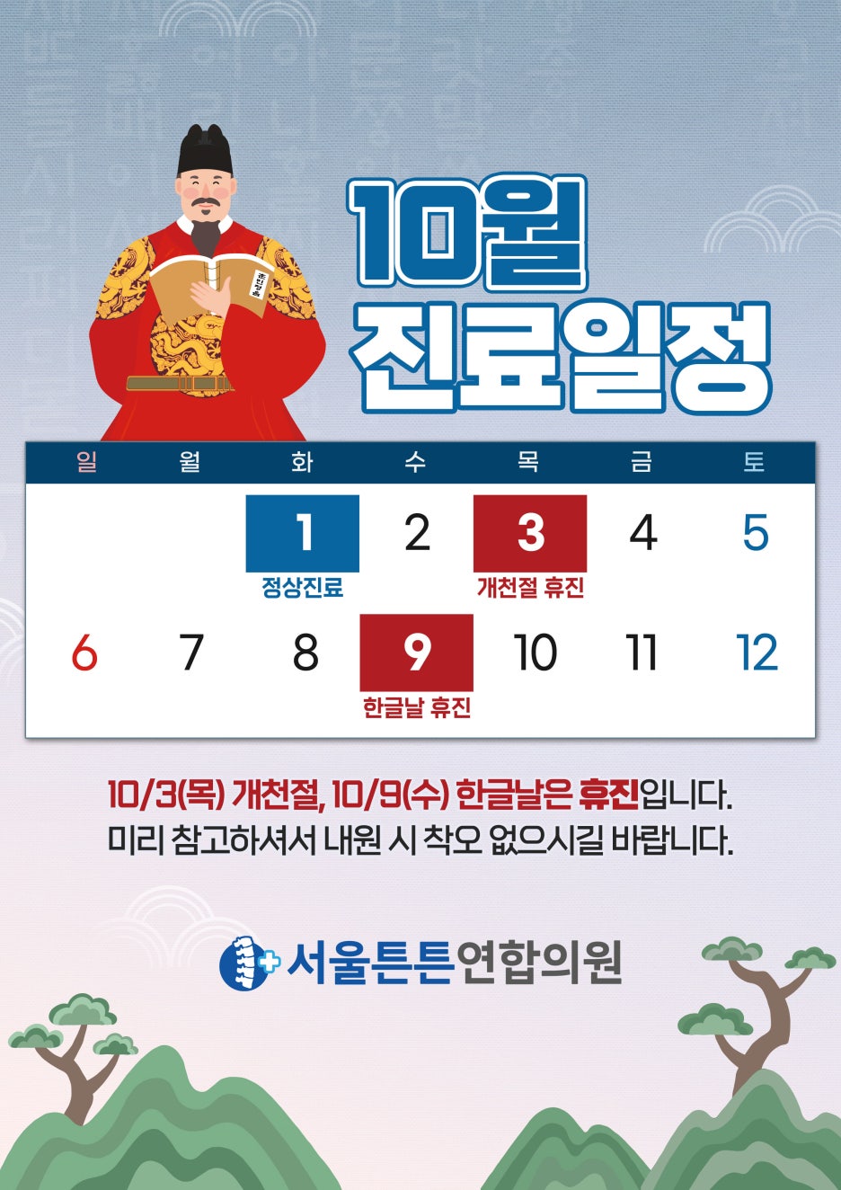 서울튼튼연합의원 이미지