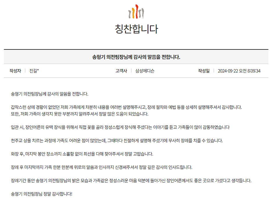주식회사 현진시닝 이미지