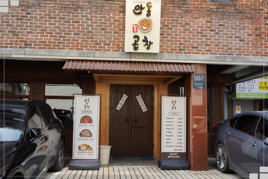 장터곱창 이미지