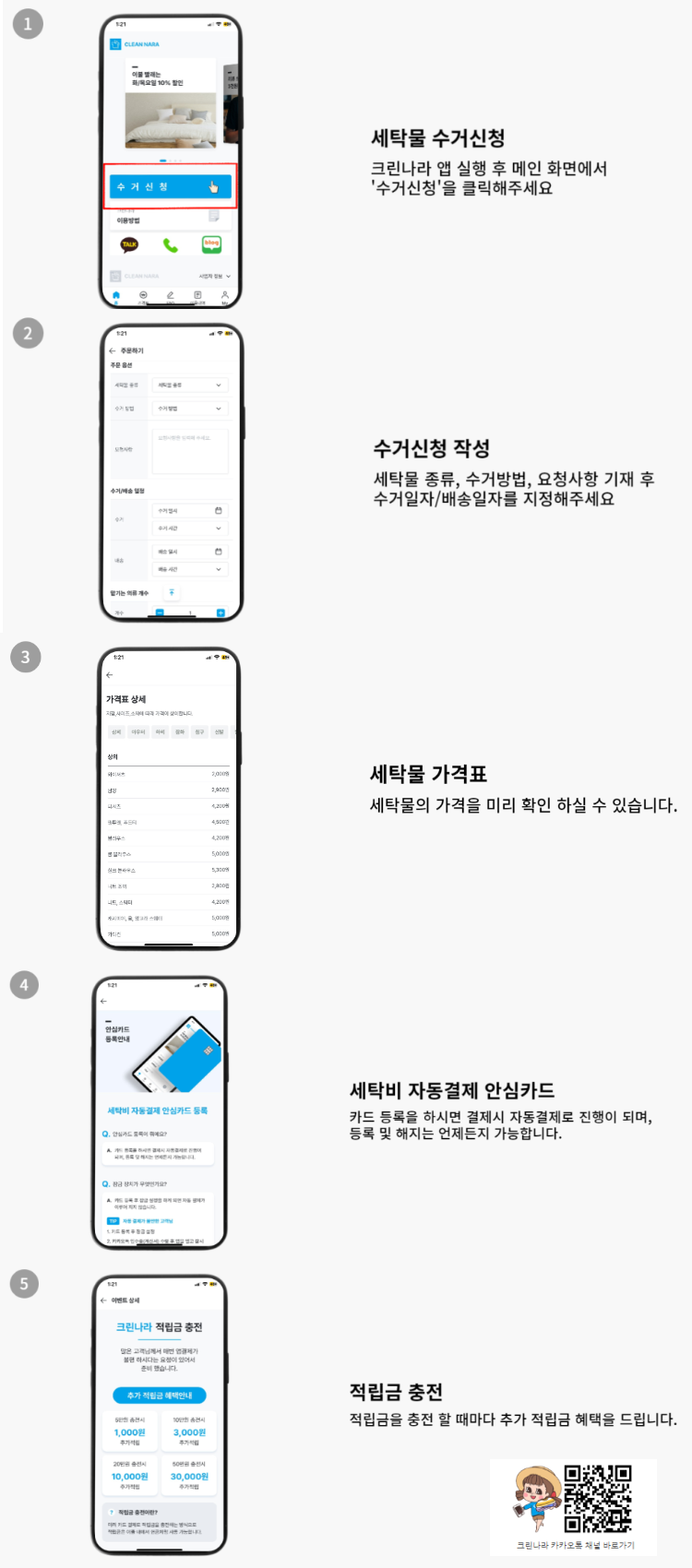 푸르지오서울세탁소 이미지