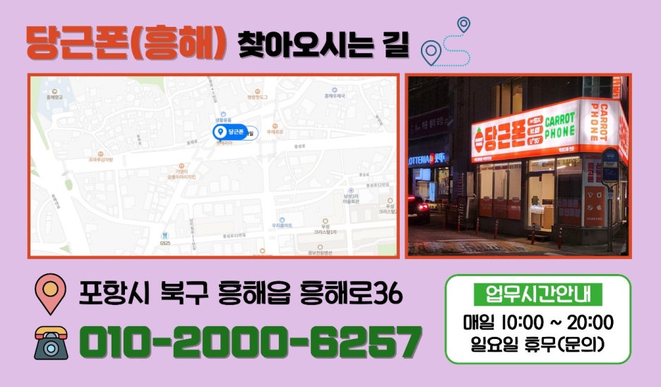 당근폰 이미지