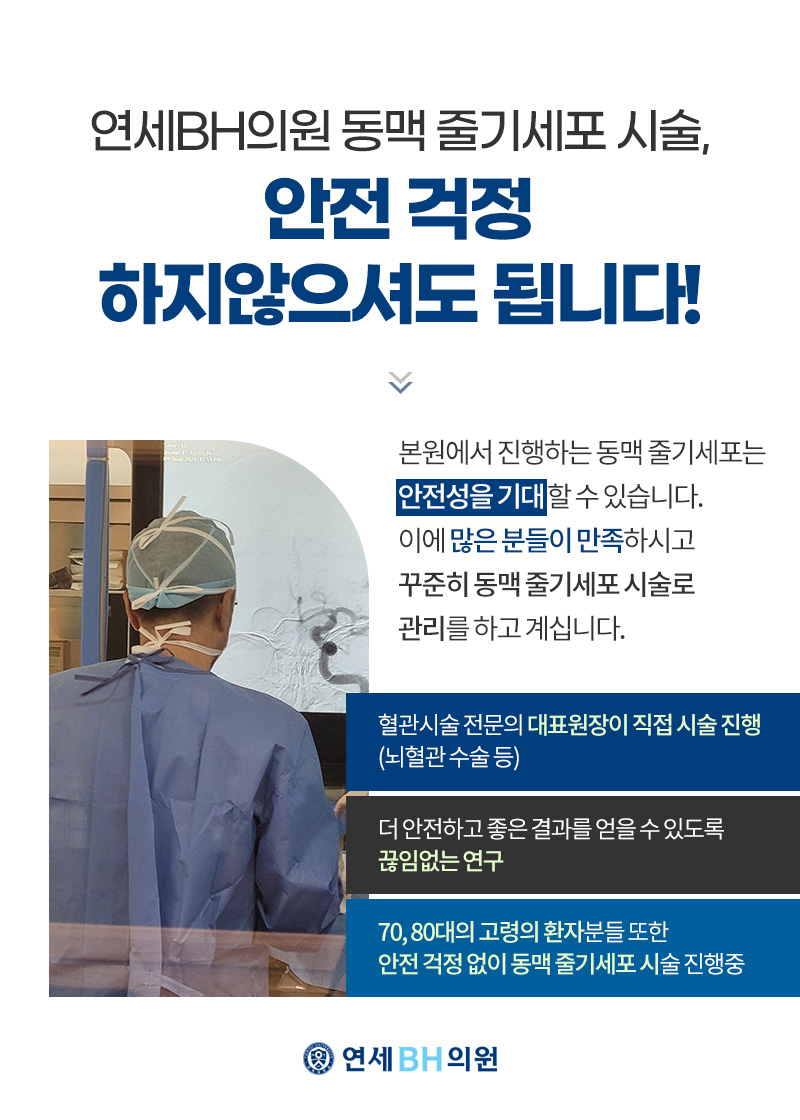 연세BH의원 이미지