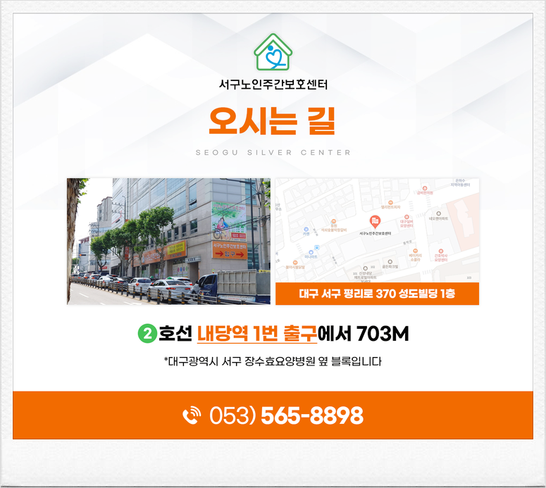 장수효요양병원 이미지