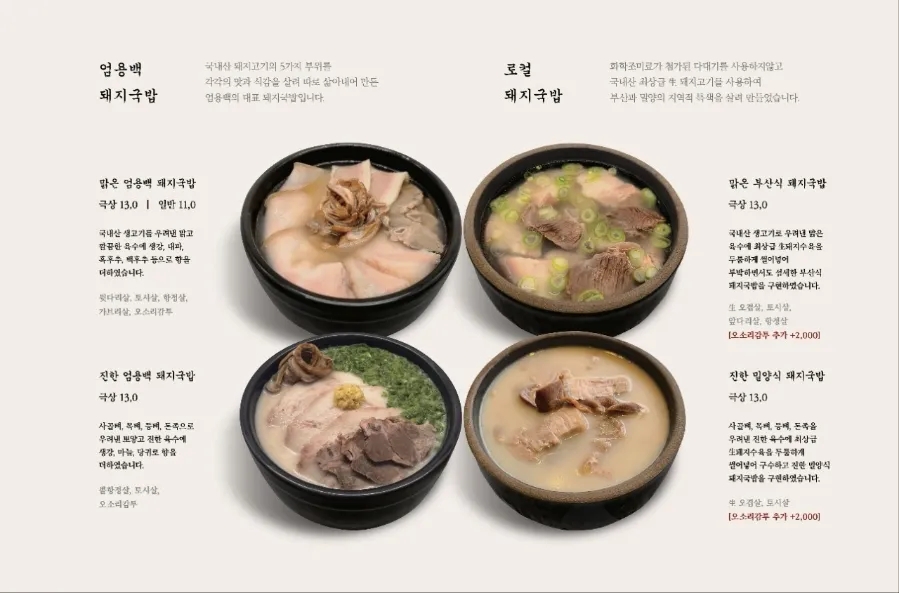 부산국밥 이미지