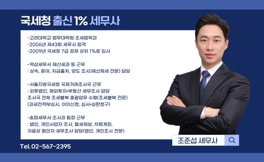 세무법인스타택스 이미지