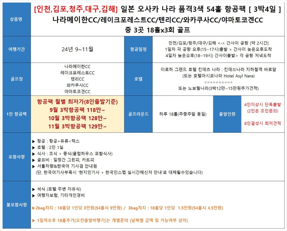 골프나라 이미지
