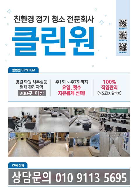 모두클린원 이미지