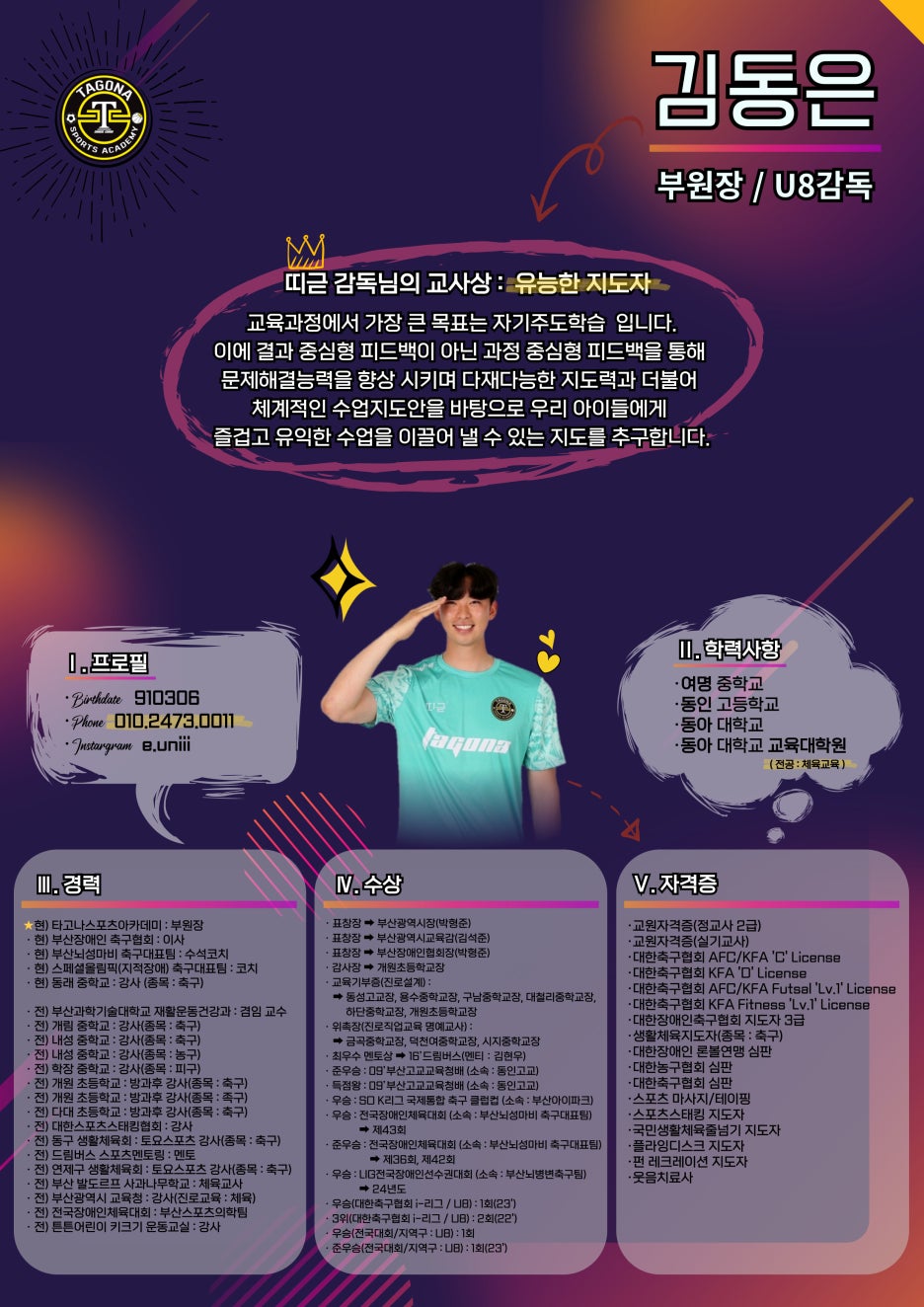 지인스포츠아카데미 이미지