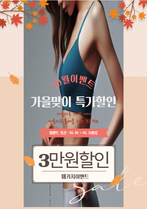 가나정형외과 이미지