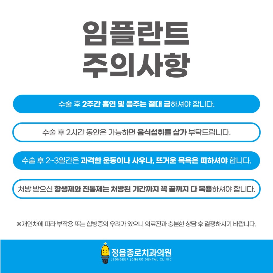 정읍종로치과 이미지