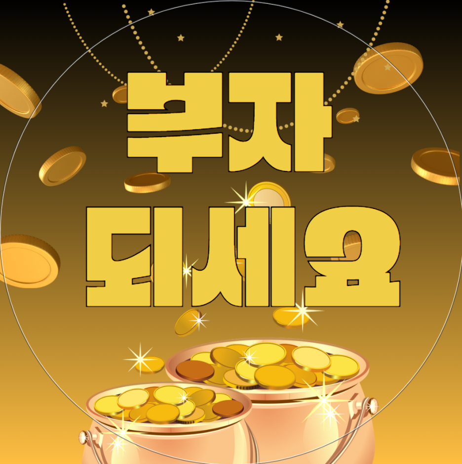 자금출처조사, 미리 알고 대비하자 : 네이버 블로그