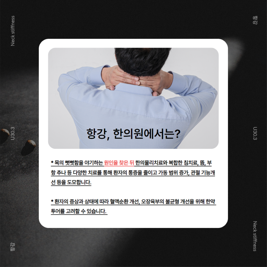 동그라미한의원 이미지
