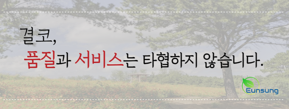 은성물류 이미지