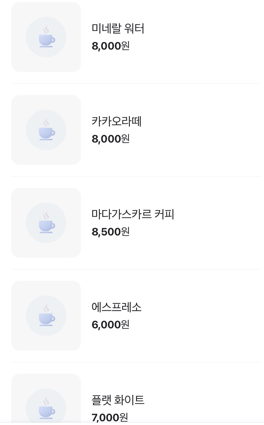미네랄 하우스 이미지