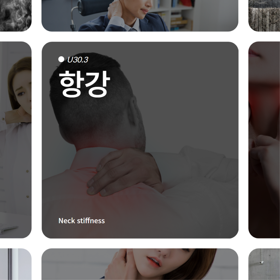 동그라미한의원 이미지