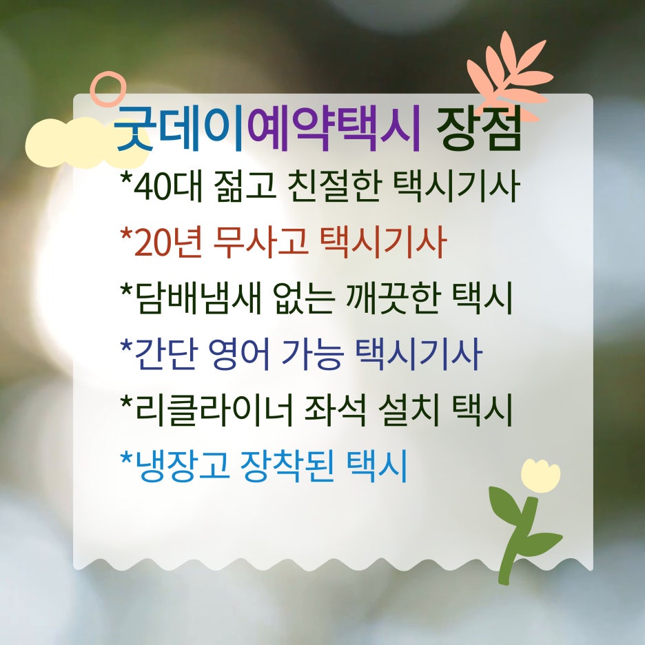 굿데이세차 이미지
