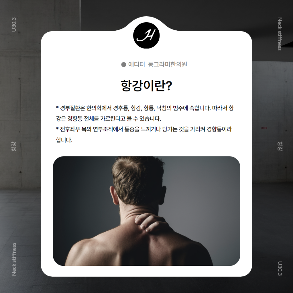 동그라미한의원 이미지