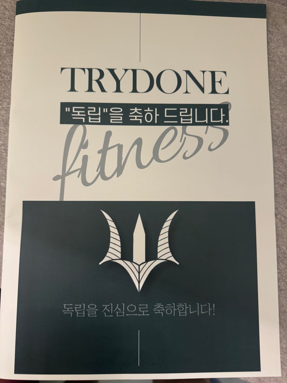 트라이던피트니스 이미지