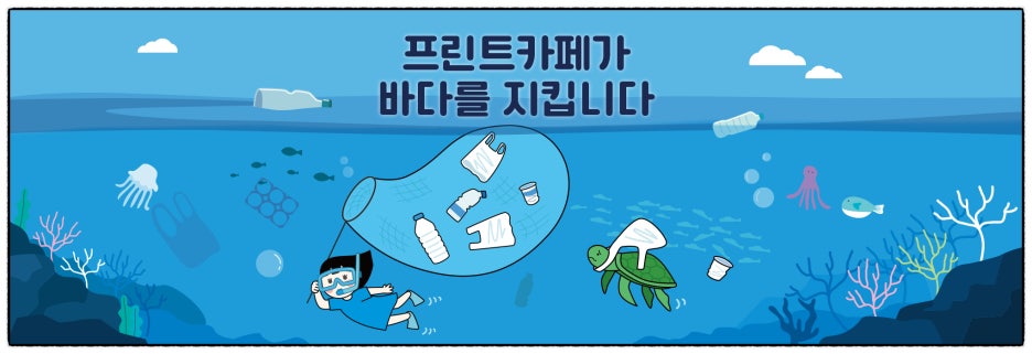 프린트카페동탄카림애비뉴점 이미지
