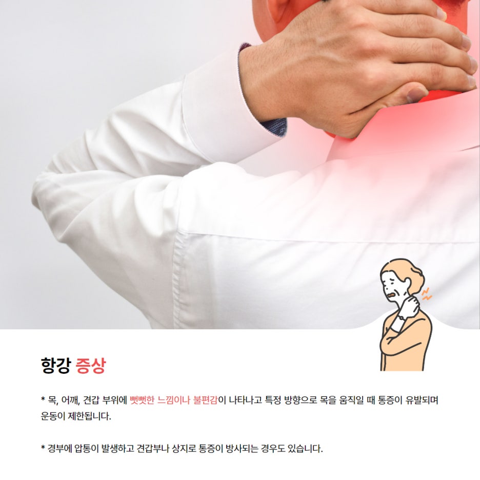 바른손한의원 이미지