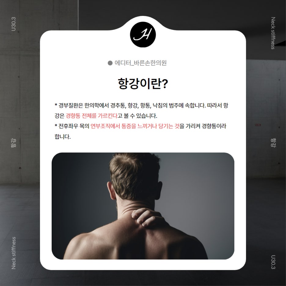 바른손한의원 이미지