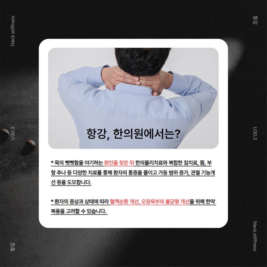바른손한의원 이미지