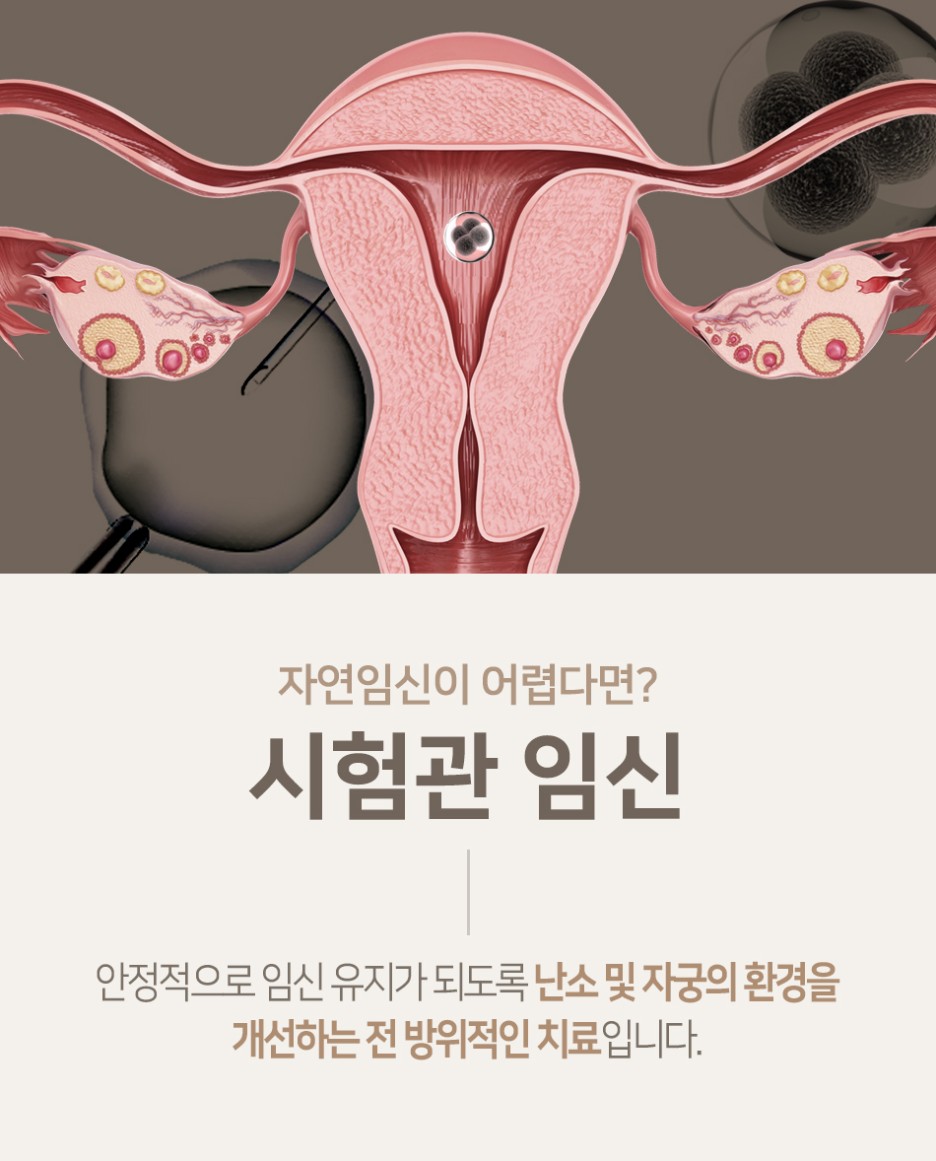 자연닮은부부한의원 이미지