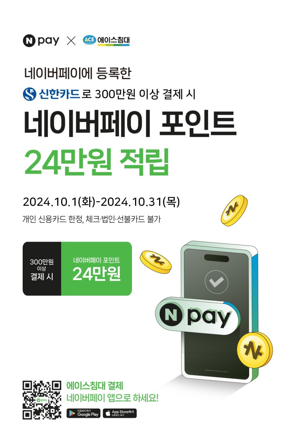 신한크린 이미지