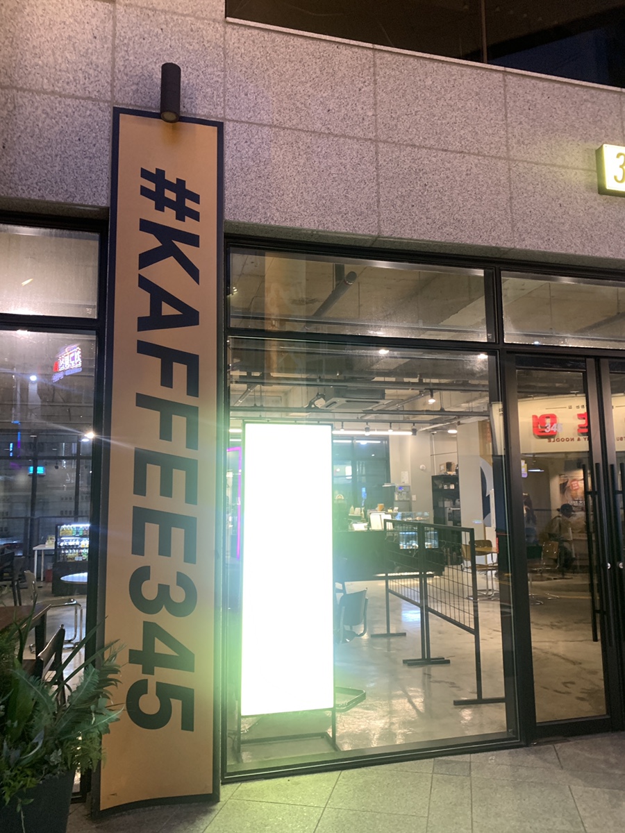 까페345 이미지