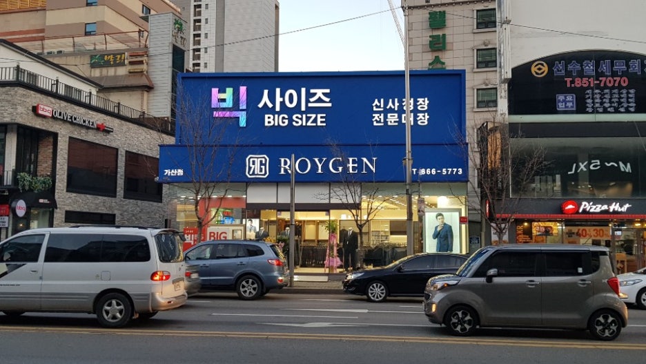 내몸에맞는옷 이미지