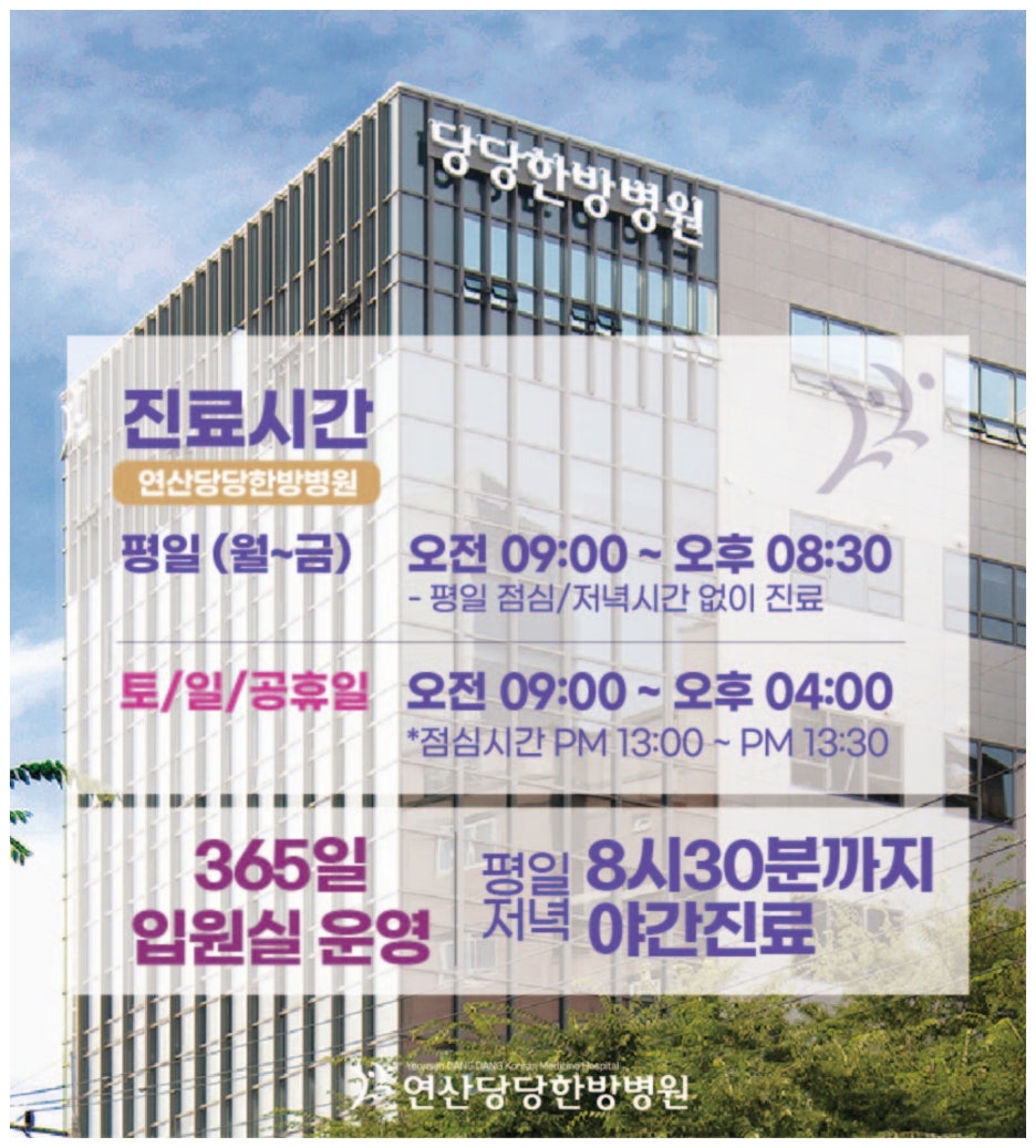 부산고려병원 이미지