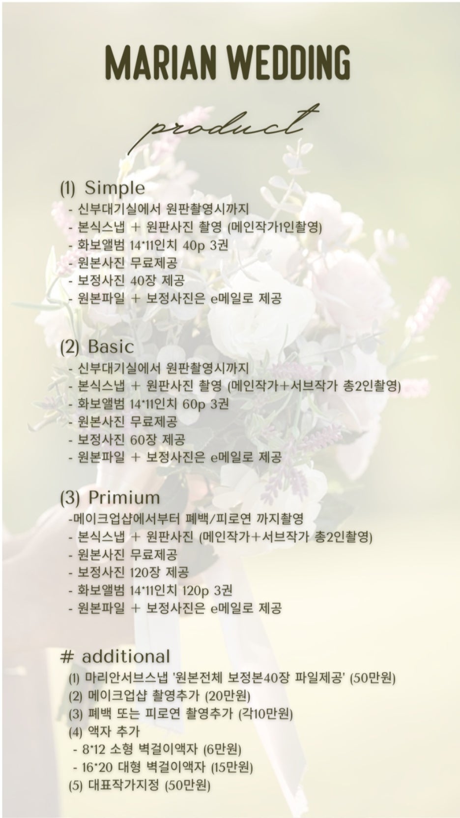 마리안 이미지