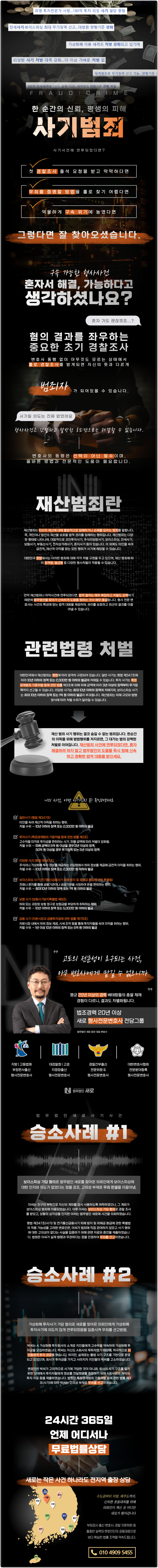 코인투자사기 피해 소송 방법은 : 네이버 블로그