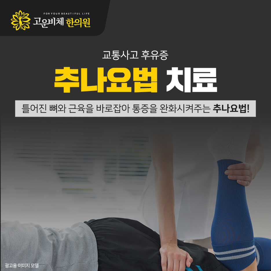 삼거리한의원 이미지