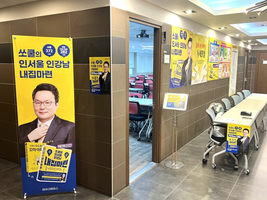내집마련스쿨 이미지