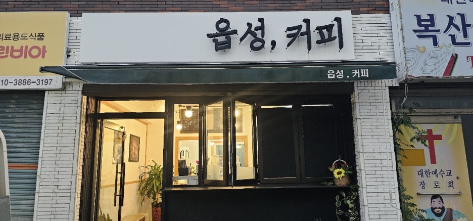 영커피남 이미지