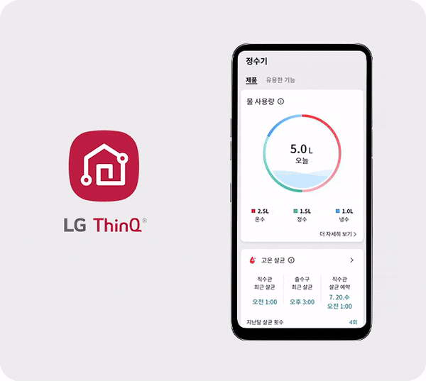 춘천케어정수기 이미지