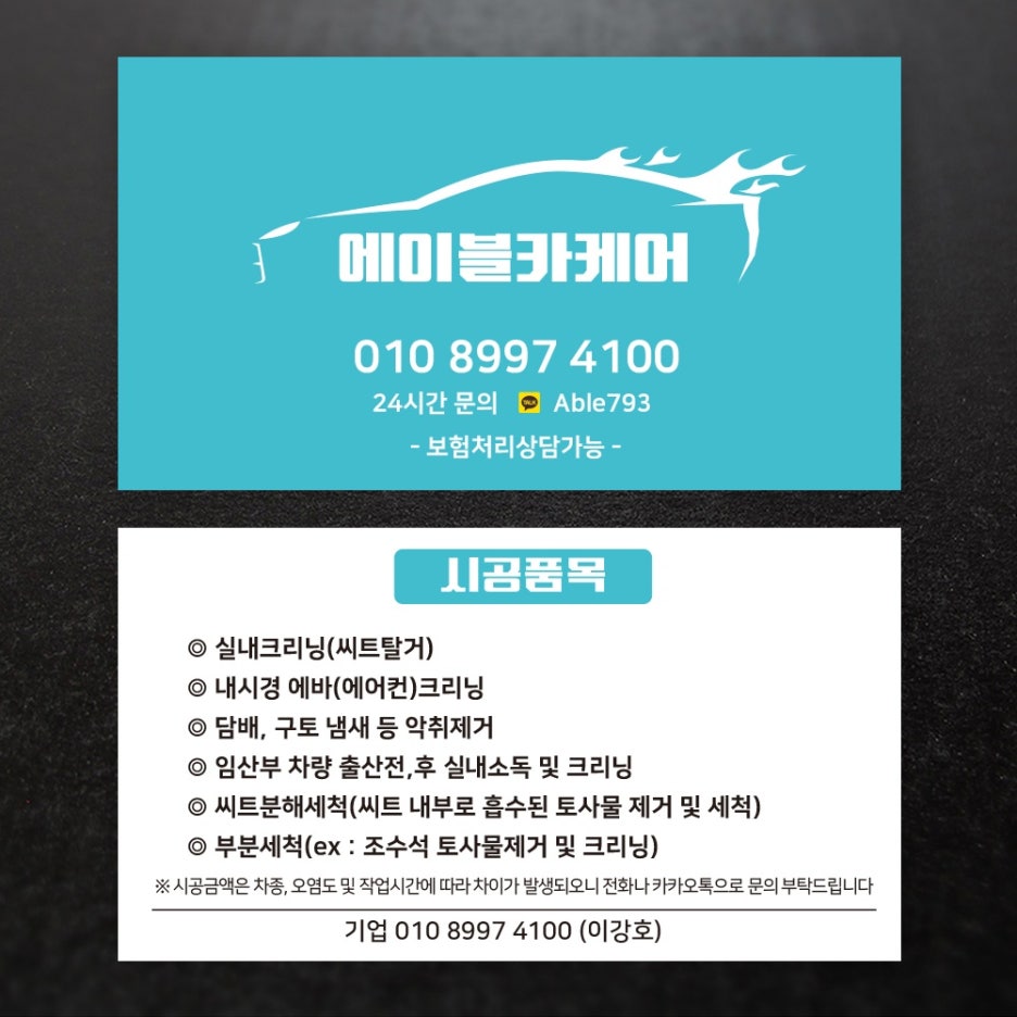 청정크리닝 이미지