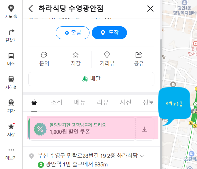 수영식당 이미지