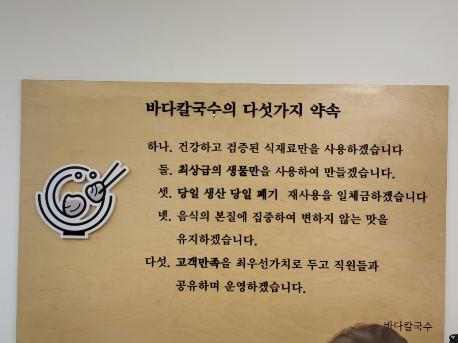 바다칼국수 이미지