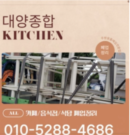 대영종합주방 이미지