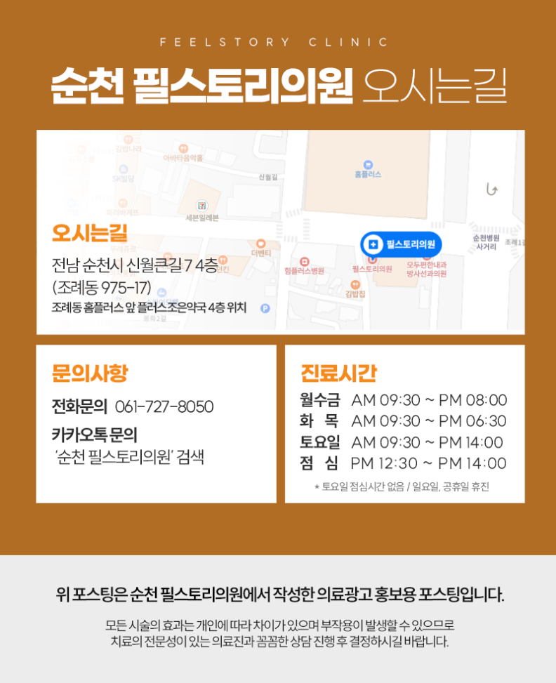 필스토리의원 이미지
