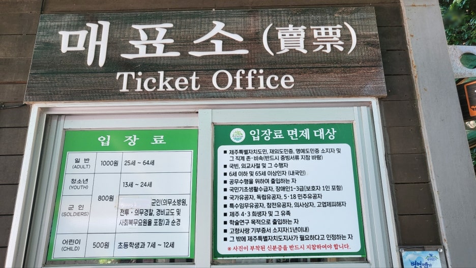 제주미즈리 이미지