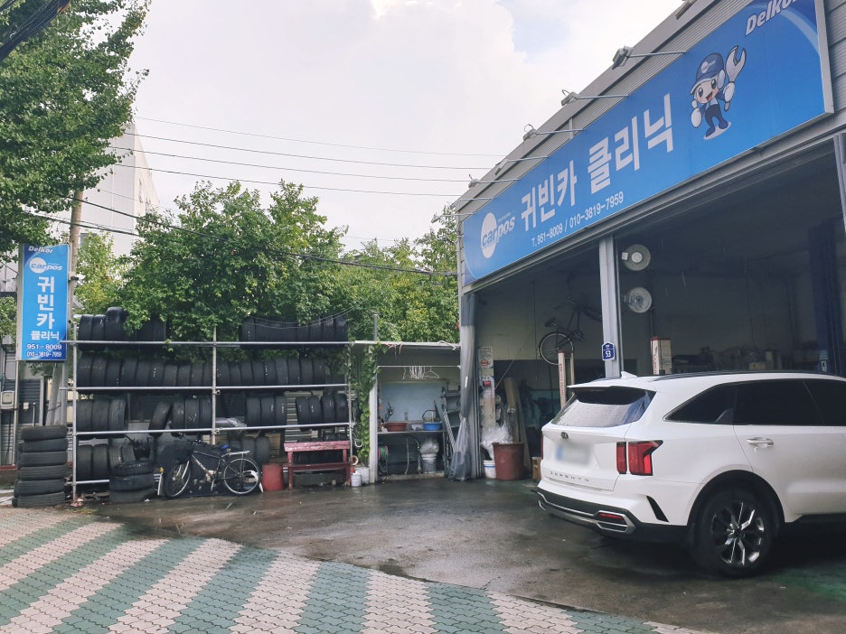 귀빈카클리닉 이미지