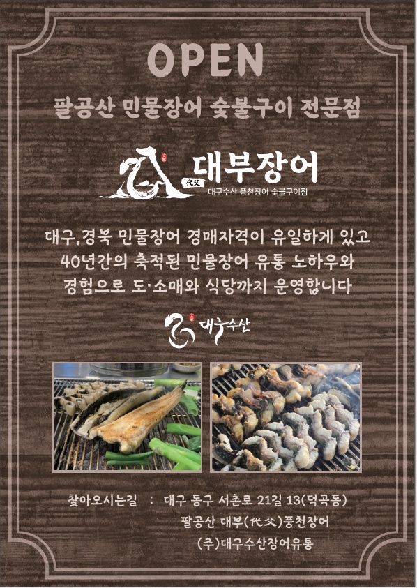 (주)수협유통 이미지