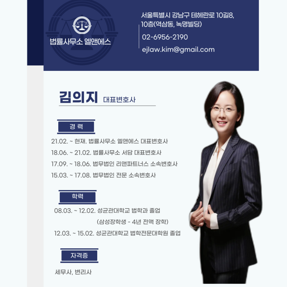 법률사무소필승 이미지