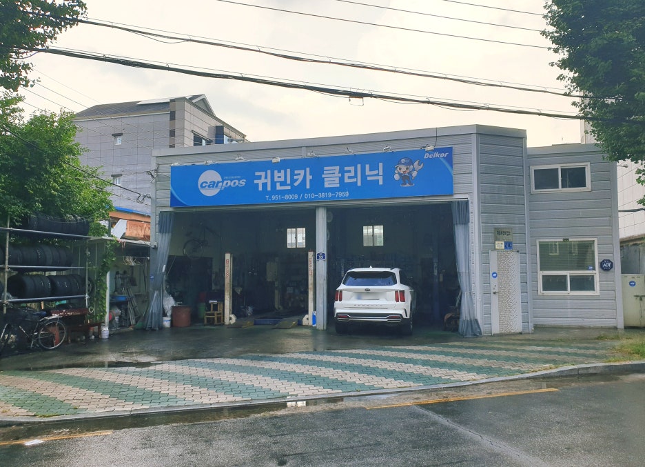 귀빈카클리닉 이미지